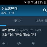 [EXO] 이새끼아직까지도ㅋㅋㄱ<b>당당</b>하네