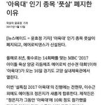 [방탄소년단] 아6대 남자 에어로빅댄스 <b>신설</b> 종목