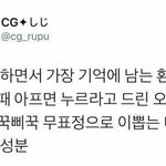 [댓글부탁해] 얘들아 나 교정하는데