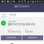 [EXO] 방금  3표투표했더니 <b>오름</b> ㄱㅇㄷ