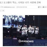 [EXO] 야 우리애들 몇시에 나올 각?