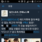 [EXO] 아주<b>대상</b>이라고스포를