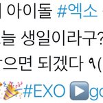 [EXO] <b>님</b>들이 직접 얘기하셨어요 ㅇㅇㅇ
