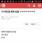 [EXO] 이거 추천누른 년들 누구냐 <b>안방</b>사생년들 ㄲㅈ