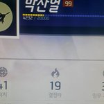 [EXO] 좀만더하면 100레벨인데 해<b>말아</b>?ㅠㅠㅠㅠ