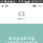 [EXO] 캇으<b>도용</b> 사건 끝 오늘내로 사과문 올릴거래 ㅋㅋㅋㅋ