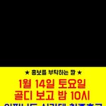 [인피니트] @@!!!10시 <b>최종</b>총공!!!@@