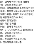 [EXO] @@<b>순서</b>타임@@