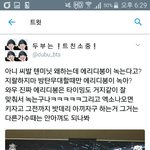[EXO] ㅅㅁ공기계고 <b>텐미닛</b>뭐라하면 주는 짤