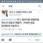 [EXO] <b>발악</b>한다진짜
