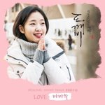 [마마무] 마마무 도깨비 <b>ost</b>!!!!ㅜㅜㅠㅠ