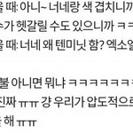 [EXO] 아랫동네 <b>텐미닛</b> 짤