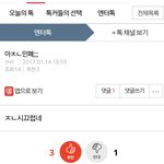 [EXO] 야<b>엔터</b>톡에서 함성크다고 욕먹는중