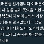 [EXO] 세훈이 수상소감 <b>번역</b>이래