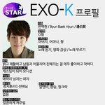 [EXO] 백현 <b>롤모델</b>이 레인임 ㅇㅇ