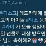[EXO] 대상 주셔서 <b>감사</b>합니다