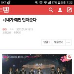 [EXO] <b>성지</b>순례하러와라ㅋ