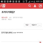 [방탄소년단] 여기서봐)조카이거뭐임?????