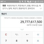 [EXO] 됐다골ㄷ1가 <b>통수</b> 안쳤으니