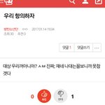[방탄소년단] ㅇㄱㄹ)우리<b>항의</b>하자 글