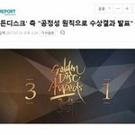 [EXO] 골디는 공정했다. 보고있냐 썩쑤<b>새끼들</b>^0^