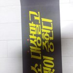 [EXO] 우리언니 <b>집</b>에서 이거 들고다니다가