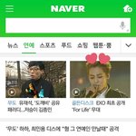 [시우민] <b>네이버</b> 메인에 시우민 떴다!!!