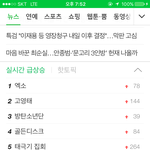 [EXO] 실검일위 <b>앙기</b>모디