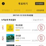 [댓글부탁해] 골든디스크에서 음반 신인상 강탈당한 아스트로!!!...