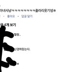 [모두드루와] <b>일급</b>비밀 경하관련 페이스북 댓글