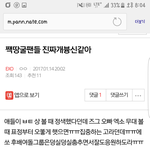 [EXO] <b>땅</b>꿀 비하 여기에박제 ㄱㅅ