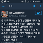 [EXO] 어휴 그래도 <b>제정신</b>챙기는 사람있어서 다행