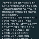[EXO] <b>번역</b>이래 중국어 진짜 많이 늘었구나