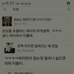 [EXO] <b>저</b> 핫스팟이 우리<b>팬</b>꺼인 증거도 없는데 쌍욕먹는이유는?