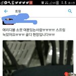 [EXO] <b>에리</b>뒤봉 녹은 짤