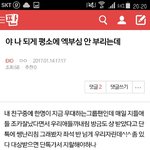 [EXO] 내 친구 타팬인데 <b>열폭</b>함