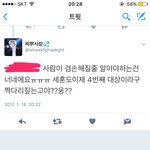 [EXO] 밑 글에서 주운건데 개빡침
