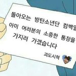 [EXO] <b>괴도</b>수만 둥절??