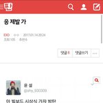 [엔터<b>톡</b>] 엑소<b>팬</b>들 왜 그러는거임?