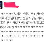[방탄소년단] 방토토 <b>상</b>받은 기념