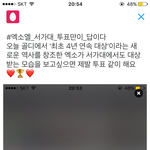 [EXO] 이거 저번에 뫔뫄 <b>레드</b>칼펫 알티 계정 만든 건데