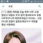 [세븐틴] <b>관절</b>이얼정도랰ㅋㄲㄱㅋ
