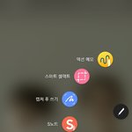 [EXO] 걘역시노트5 움짤 찌는 법