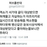 [EXO] <b>자살</b>하는거 구경 ㄱㄱ