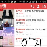 [꼭봐주세요] 결시<b>친분</b>들 꼭 봐주세요 제발요