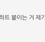 애들아 내가 <b>카스</b>에서 보정계 하는데 어떤 애가