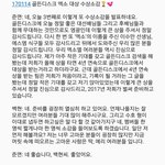 [EXO] 오늘 고르디 <b>수상</b>소감 정리한것