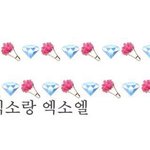 [EXO] ㅁㅊ찬열이 <b>인</b>별 댓글 나만 처음보냐ㅠㅠㅠㅠ