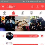 [EXO] 오늘 최애석 그룹<b>치열</b>하다ㅠ 하트있는애들 투표좀