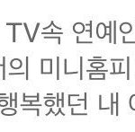 [방탄소년단] 마이크때문에 못들은 윤기파트